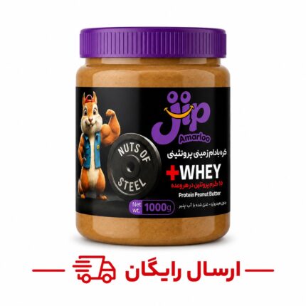 کره بادام زمینی پروتئینی آستانه- 1000 گرم