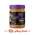 کره بادام زمینی پروتئینی آستانه- 400 گرم