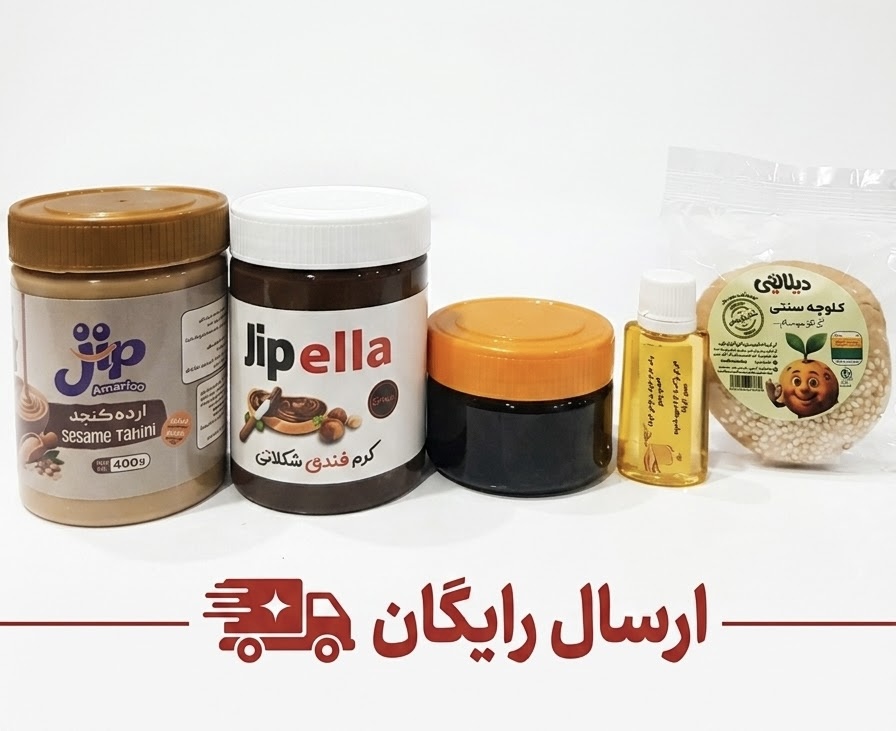 پک حمید ( ارسال رایگان)